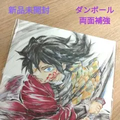 鬼滅の刃 無限城編 映画 特典 冨岡義勇 誕生日記念ボード 新品未開封