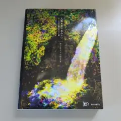 人類を前に進めたい