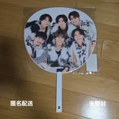 【匿名配送】SixTONES 集合 うちわ 2023-2024　未開封