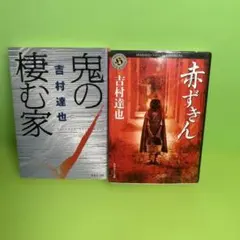 赤ずきん 文学・小説