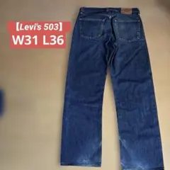 【廃盤！希少Levi's リーバイス 503 デニムパンツ ルーズストレート】