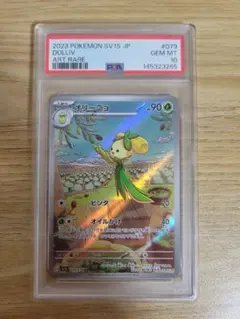 2026年最新】サワロ sar psa10の人気アイテム - メルカリ