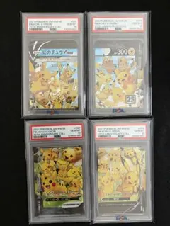 ピカチュウ vunion psa10 4枚セット