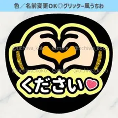 ✳️シール✳️ ハートください 水色 うちわ文字 ファンサ コンサート