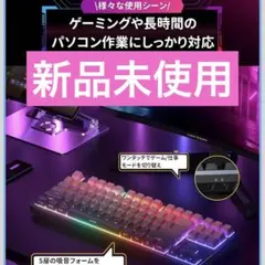 新品未使用⭐︎MageGee Rapid Trigger ゲーミングキーボード⭐︎