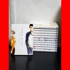 アスペルカノジョ　全巻セット アスペル・カノジョ 1〜8巻セット アスペルカノジョ 全巻セット