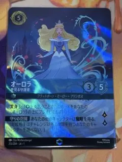 ディズニーロルカナ　オーロラ　夢見る守護者　エンチャンテッド ディズニー ロルカナ オーロラ 夢見る守護者 エンチャンテッド ②