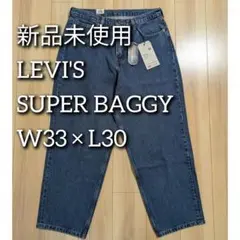 未使用 リーバイス 578 W34 L30 濃紺　インディゴブルー　Levi's 未使用 リーバイス 578 W34 L30 濃紺 インディゴブルー Levi's
