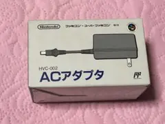 《未使用品》 ファミコン スーパーファミコン　ACアダプタ　HVC-002