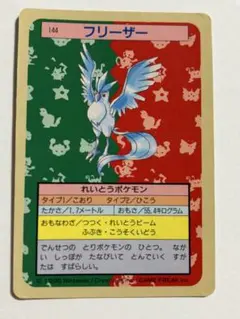 2025年最新】トップサン ポケモンカードの人気アイテム - メルカリ