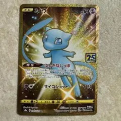 2026年最新】ポケモンカード 25th anniversary ミュウurの人気アイテム