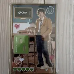 超特急 タクヤ REAL? アクスタ ときめきREAL? ver. - メルカリ
