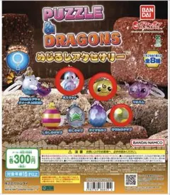 パズドラ　めじるしアクセサリー　3種類