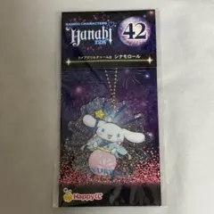 happyくじ シナモロール　キーホルダー