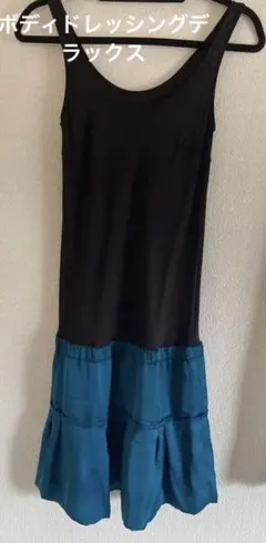 BODY DRESSING DELUXE ワンピース