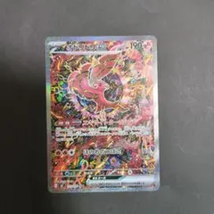 インフェルノx オドリドリex SAR