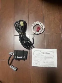 PIAA H-538 LEDレギュレーターセット（送料込み）のサムネイル