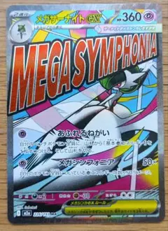 2026年最新】メガサーナイトex SARの人気アイテム - メルカリ