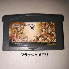 2026年最新】gba リヴィエラの人気アイテム - メルカリ