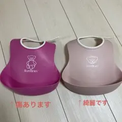 BabyBjörn ベビービョルン スタイ お食事エプロン★2個