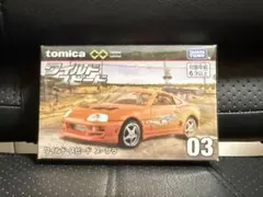 トミカプレミアムunlimited 03 ワイルド・スピード スープラ