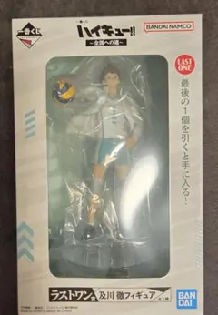 BANDAI ハイキュー!! 及川徹フィギュア LAST ONE