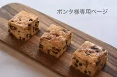 ポンタ様専用ページ