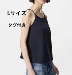 【新品未使用】ユニクロ クレープジャージーブラキャミソール ネイビー Lサイズ