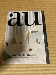 a+u 671 Architects' Houses 建築雑誌
