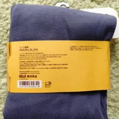 あったか綿ロングタイツ メンズ　無印良品