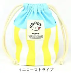HOPPE（ホッペ)　巾着S　イエローストライプ