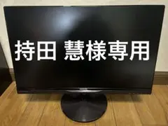 PHILIPS 234E5E 23インチ