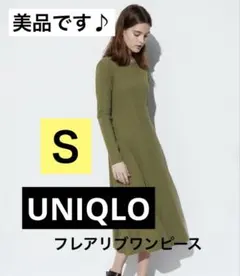 UNIQLO ユニクロ ワンピース カーキ S フレア　美品