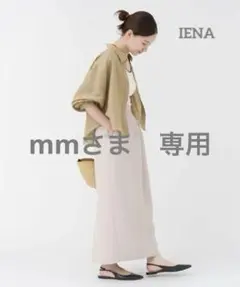 『IENA』ラミーリヨセルショートシャツ　ベージュ38のサムネイル