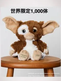 2025年最新】ギズモ ぬいぐるみ/1000の人気アイテム - メルカリ