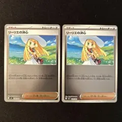 ポケモンカード　スタートデッキ100 リーリエの決心　ミラー　2枚