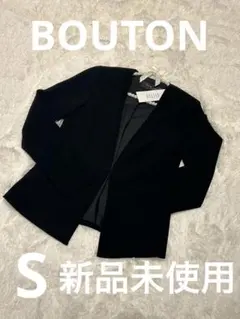 【新品タグ付BOUTON ノーカラー ジャケット ブラック Sサイズ フォーマル