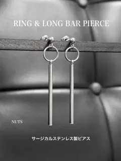 【リング＆ロングバーチャーム ピアス】BTS サージカル ステンレス a32