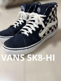 VANS SK8-HI チェッカー柄 スニーカー 23cm ネイビー ハイカット