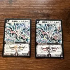 バジュラ バイラスゲイル アブゾドルバ 初期 セット - メルカリ