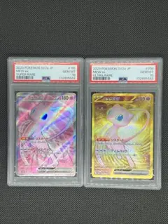 連番【PSA10】ミュウex SR UR
