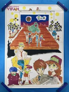 銀河漂流バイファム B2ポスター 芦田豊雄 大河原邦男 VIFAM - メルカリ