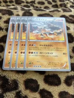 ポケカ　ドサイドン4枚セット　2457のサムネイル