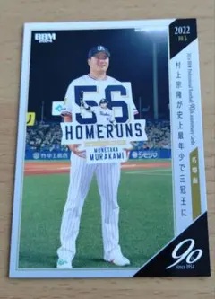 2025年最新】村上宗隆 bbmの人気アイテム - メルカリ