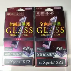 2個セット Xperia XZ2 ガラスフィルム 全面保護 アッシュピンク