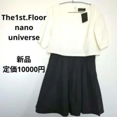 新品　ナノユニバース　ワンピース　ドッキングワンピース　フレアスカート　半袖