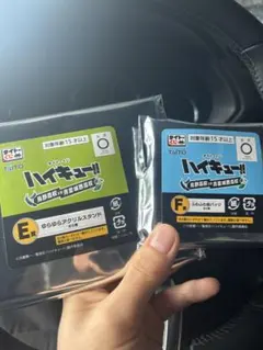 ハイキュー　タイトーくじF、E賞ふわふわ缶バッジ、ゆらゆらアクリルスタンドセット
