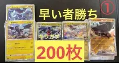 ポケモンカード 200枚セットまとめ売り　引退品　大量