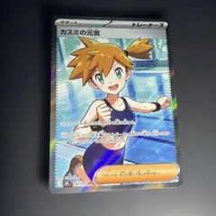 アビスアイ　カスミの元気 SR 魂抜けエラー　ホロズレ　レリーフズレ m29277654957_1.jpg?1788263092