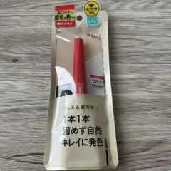 dejavu フィルム眉カラー ビターブラウンのサムネイル